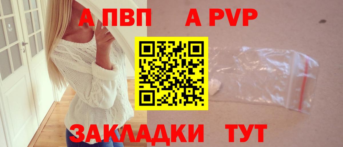 APVP Соль Апатиты