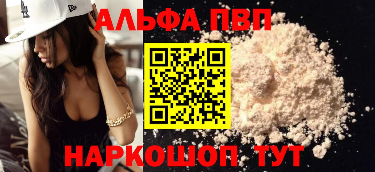 как найти   A PVP кристаллы  Вход с VPN  Апатиты 