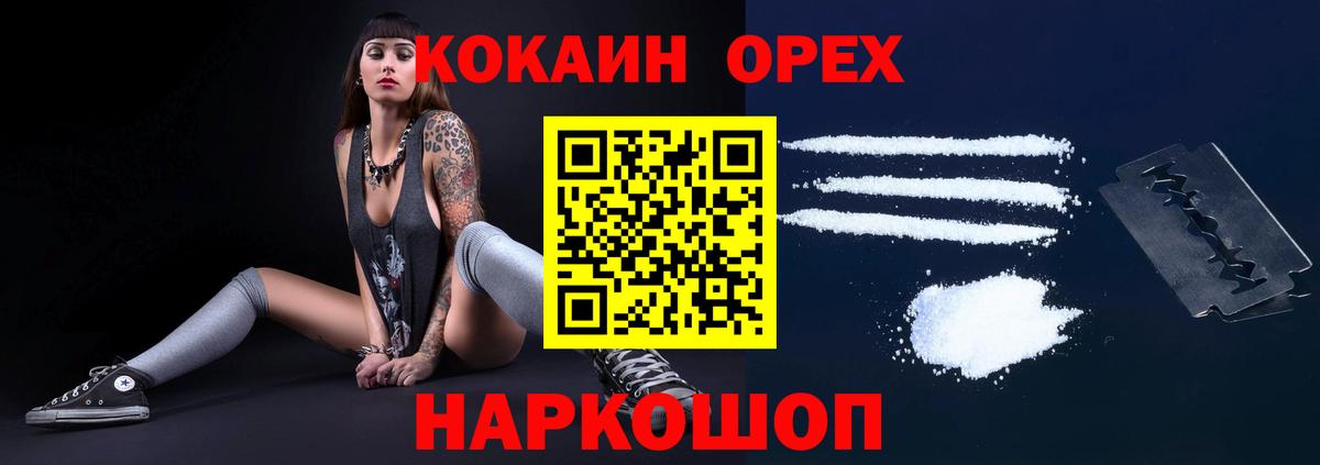 Апатиты  КОКАИН 98%  Cocaine  Вход с VPN  Кокаин Эквадор 