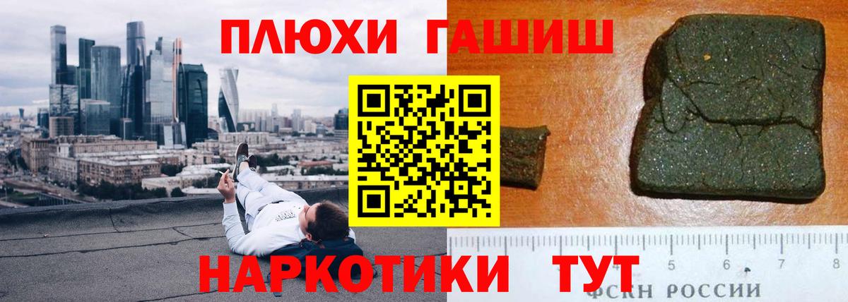 ГАШ гашик  Вход с VPN  Гашиш hashish  где купить наркоту  Апатиты 