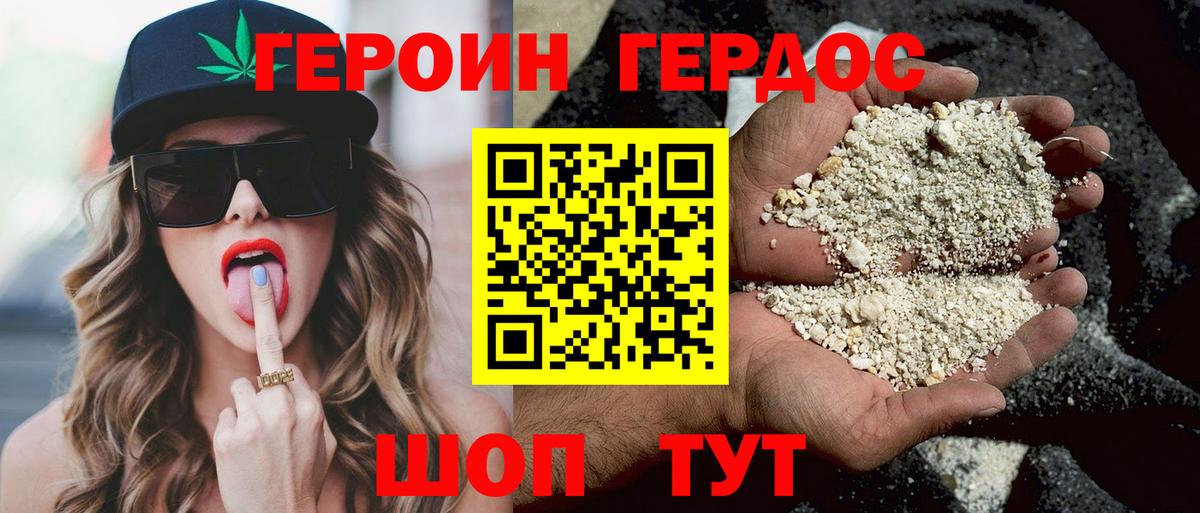 Апатиты  ГЕРОИН афганец  Вход с VPN 
