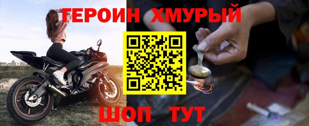 ГЕРОИН белый Апатиты