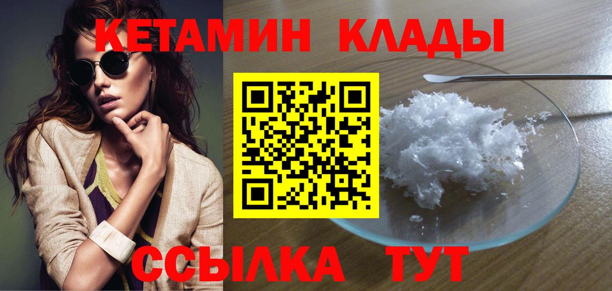 КЕТАМИН VHQ Апатиты