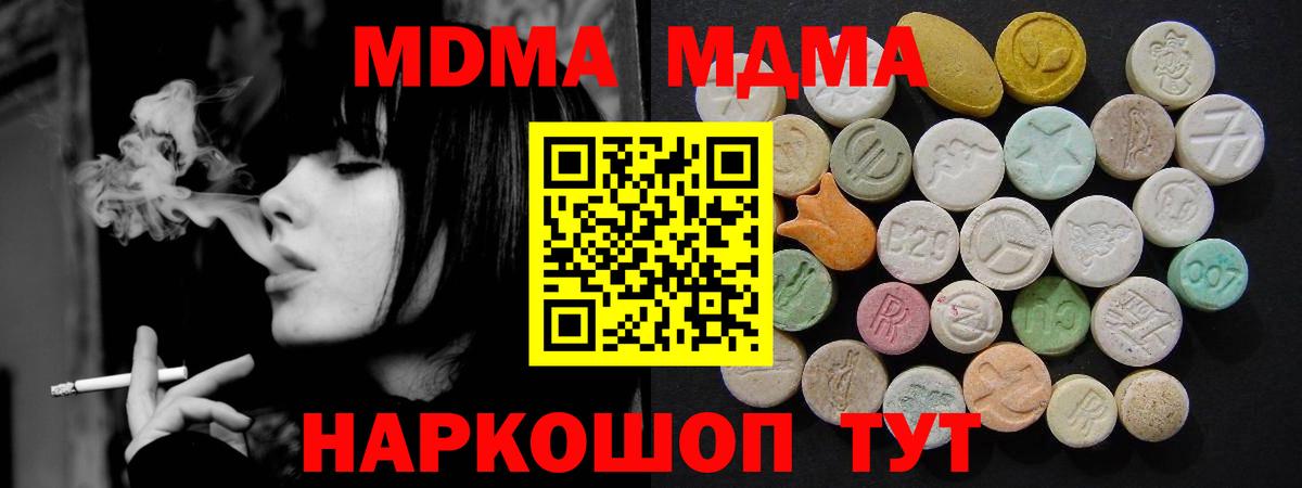 Апатиты  MDMA  Вход с VPN  МДМА Molly 
