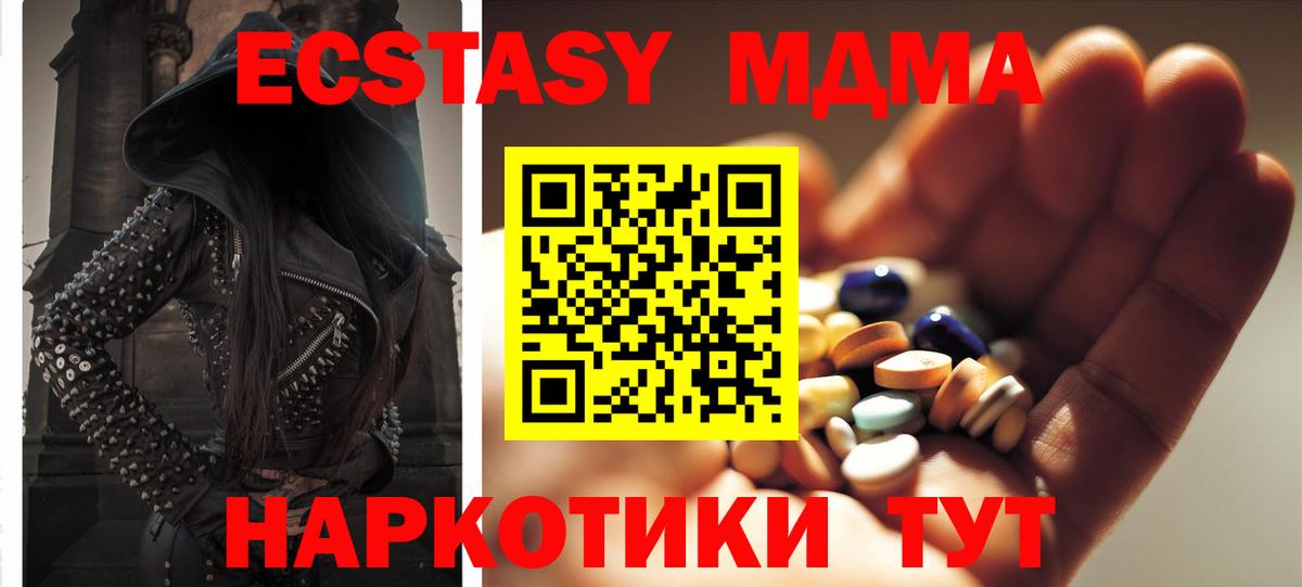 МДМА Molly Апатиты