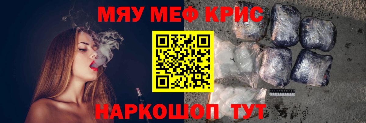 Мефедрон кристаллы  МЕФ  МЕФ  Мефедрон mephedrone  Вход с VPN  магазин  наркотиков  Апатиты 
