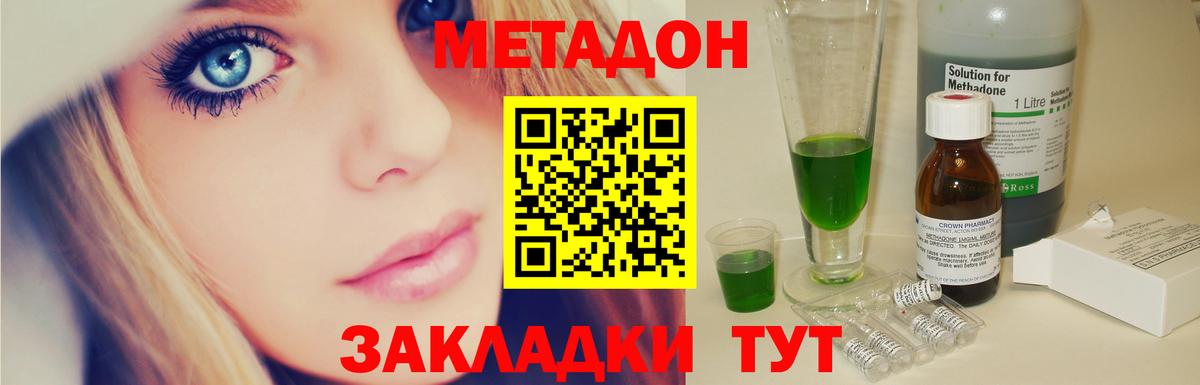 МЕТАДОН кристалл  Метадон кристалл  Вход с VPN  Апатиты 
