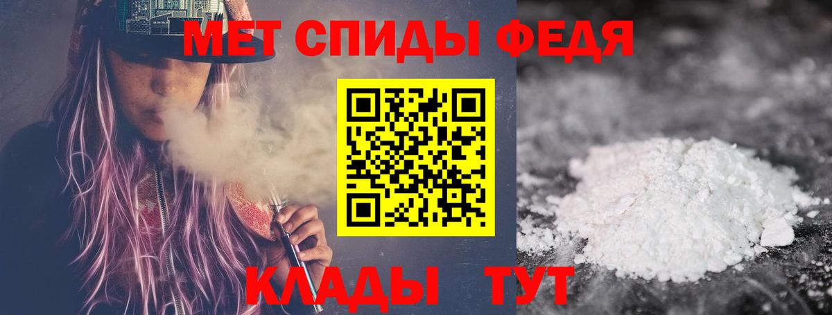 Метамфетамин пудра Апатиты