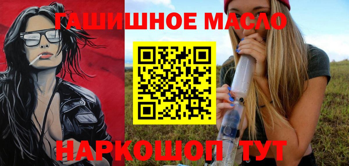 Дистиллят ТГК гашишное масло  Вход с VPN  Апатиты 